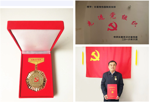 长春骨伤医院04.png 长春骨伤医院04.png